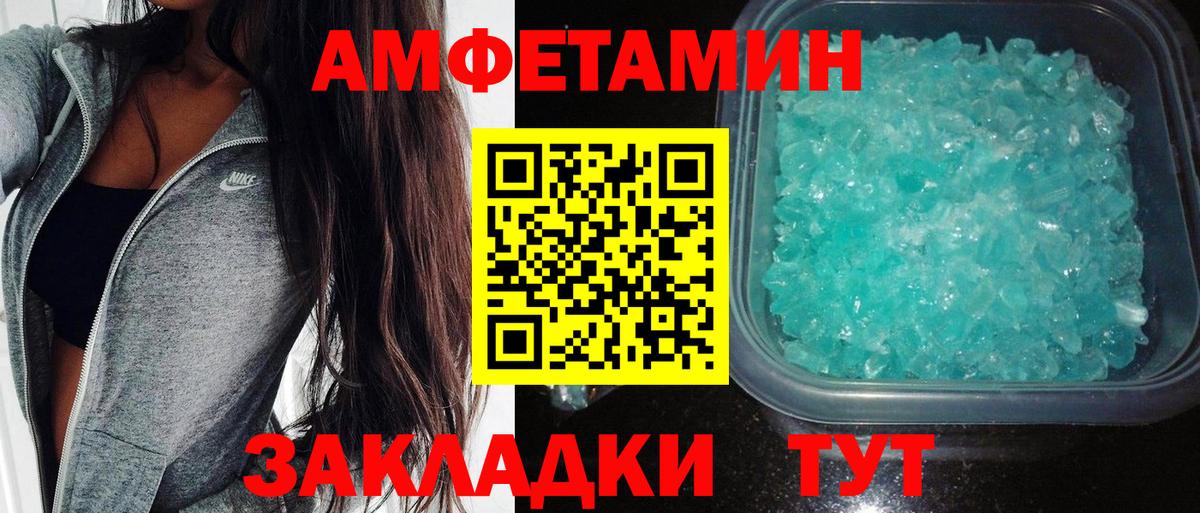 Амфетамин 98% Соль-Илецк