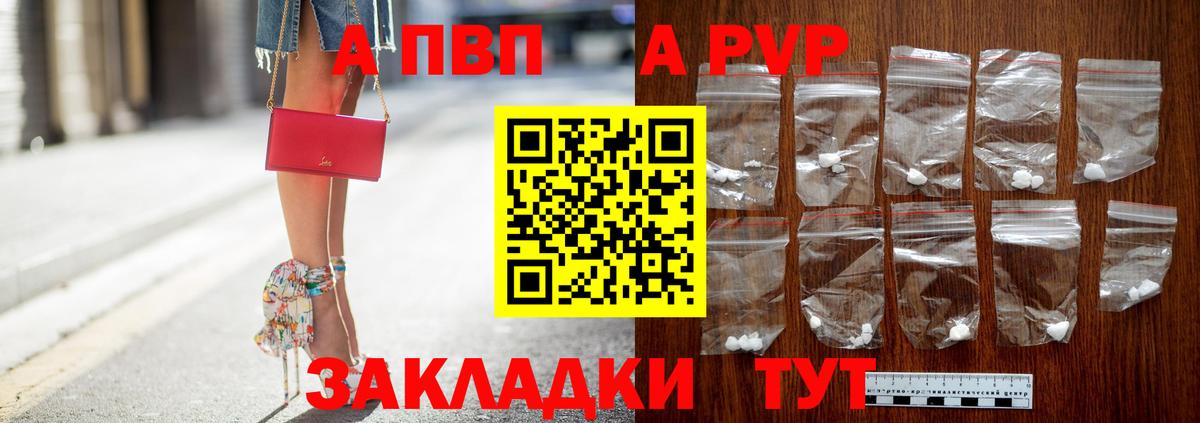A PVP крисы CK  Alpha-PVP Crystall  Вход с VPN  А ПВП VHQ  Соль-Илецк 