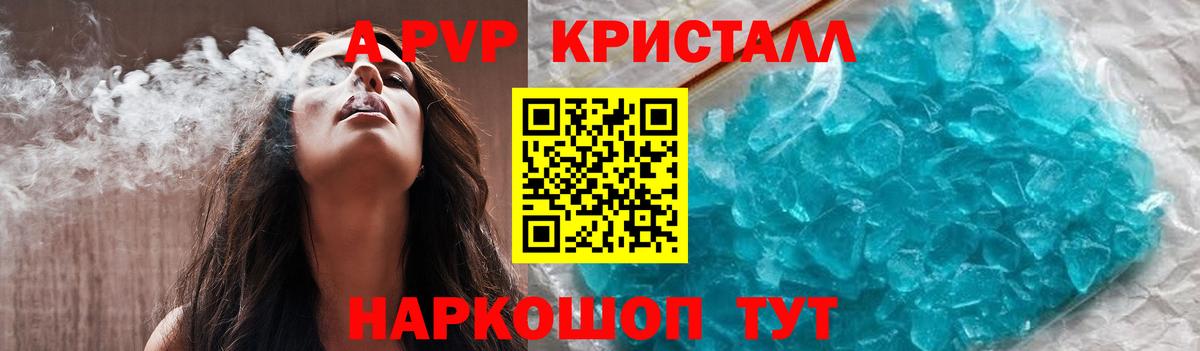 Alpha PVP кристаллы Соль-Илецк