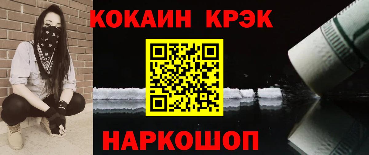 Кокаин 99% Соль-Илецк
