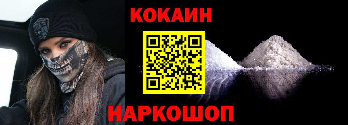 Cocaine Эквадор  Кокаин  Соль-Илецк  COCAIN VHQ  Вход с VPN 