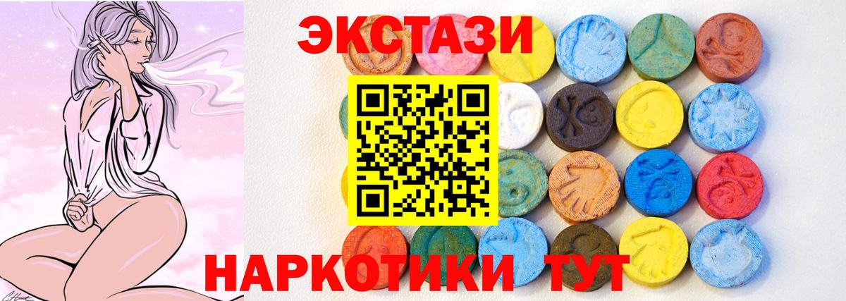 ЭКСТАЗИ MDMA  нарко площадка Telegram  Экстази  Соль-Илецк  Вход с VPN 