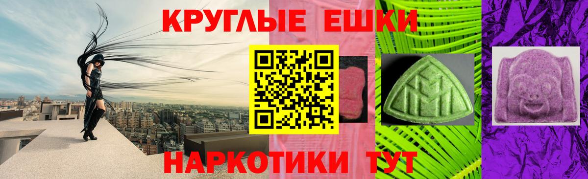 Экстази 250 мг Соль-Илецк
