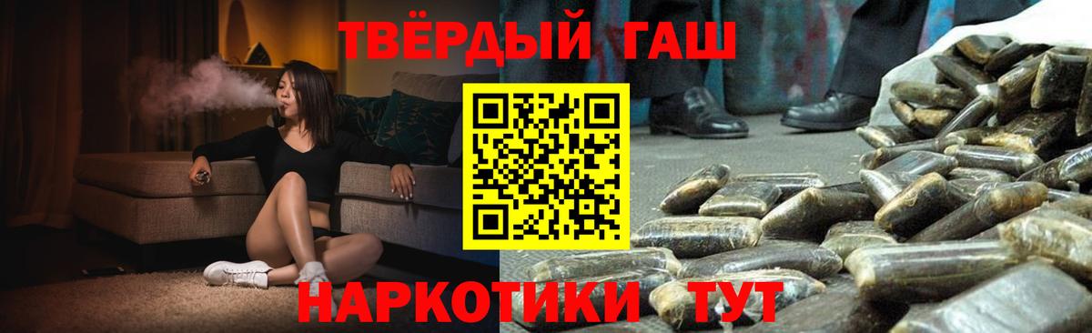 ГАШИШ гашик  ГАШ  Вход с VPN  Соль-Илецк  ГАШИШ 40% ТГК 