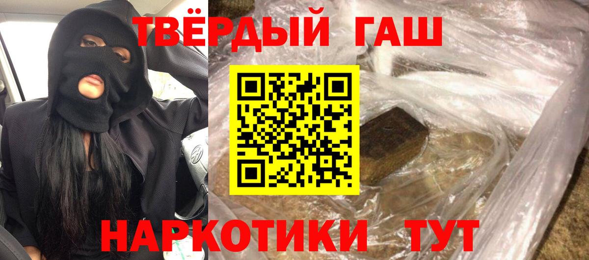 ГАШИШ 40% ТГК Соль-Илецк