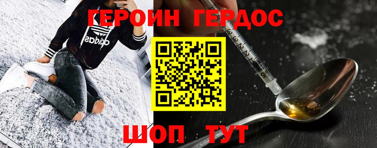 ГЕРОИН гречка  Вход с VPN  Соль-Илецк 