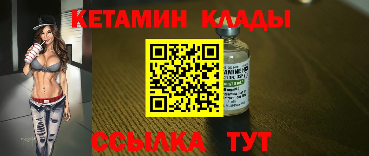 КЕТАМИН VHQ  КЕТАМИН VHQ  Вход с VPN  Соль-Илецк 
