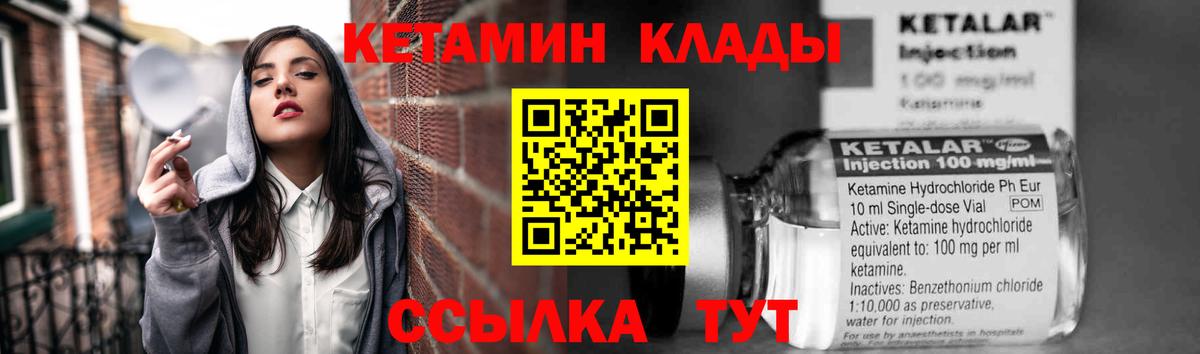 Кетамин ketamine Соль-Илецк