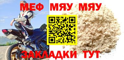 мефедрон VHQ Нарткала