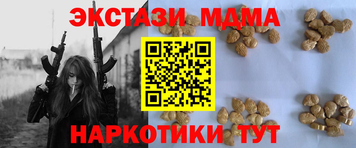 MDMA  МДМА Molly  Соль-Илецк  Вход с VPN  MDMA VHQ 