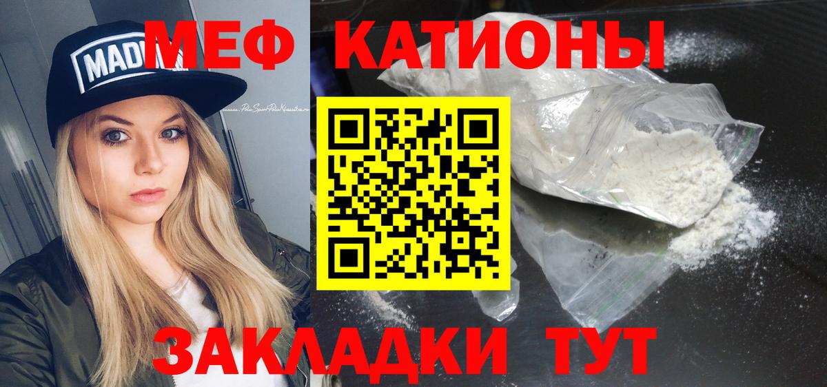 Соль-Илецк  Мефедрон VHQ  Вход с VPN  МЯУ-МЯУ мука 