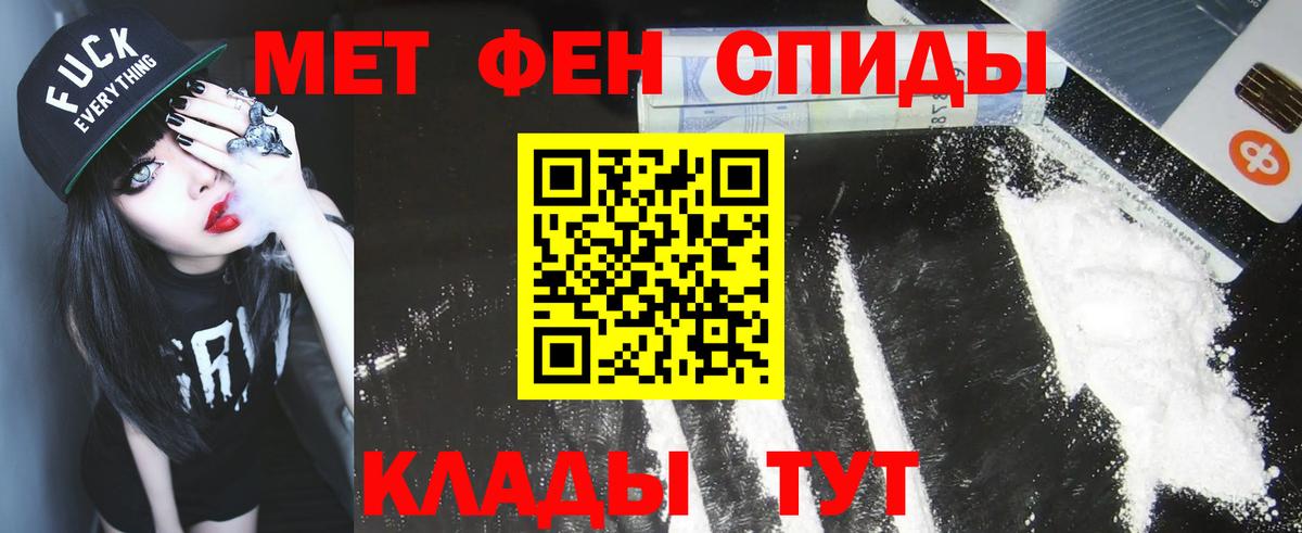 МЕТАМФЕТАМИН пудра Соль-Илецк