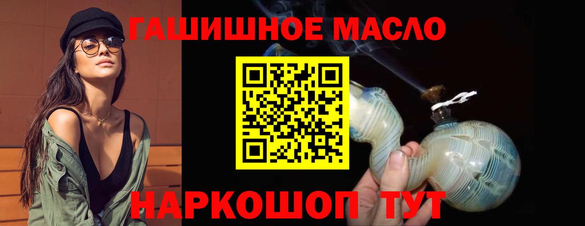 omg ссылки  Дистиллят ТГК Wax  Вход с VPN  Соль-Илецк  Дистиллят ТГК жижа 