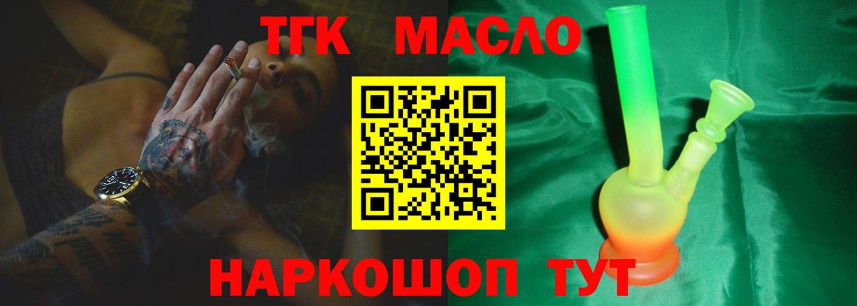 ТГК Wax Соль-Илецк